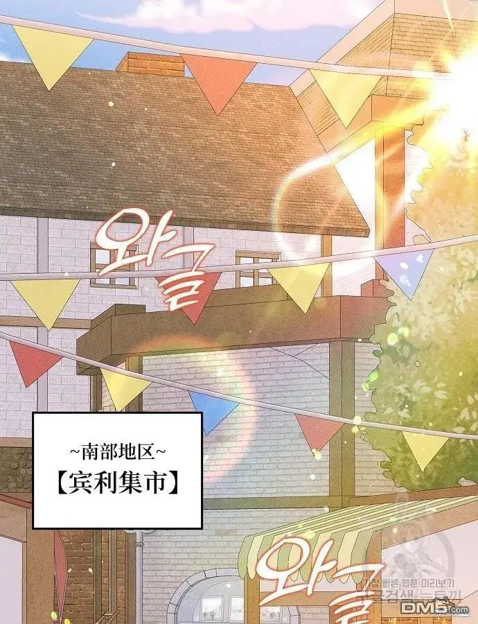 《海浪的泡沫》第10话图2