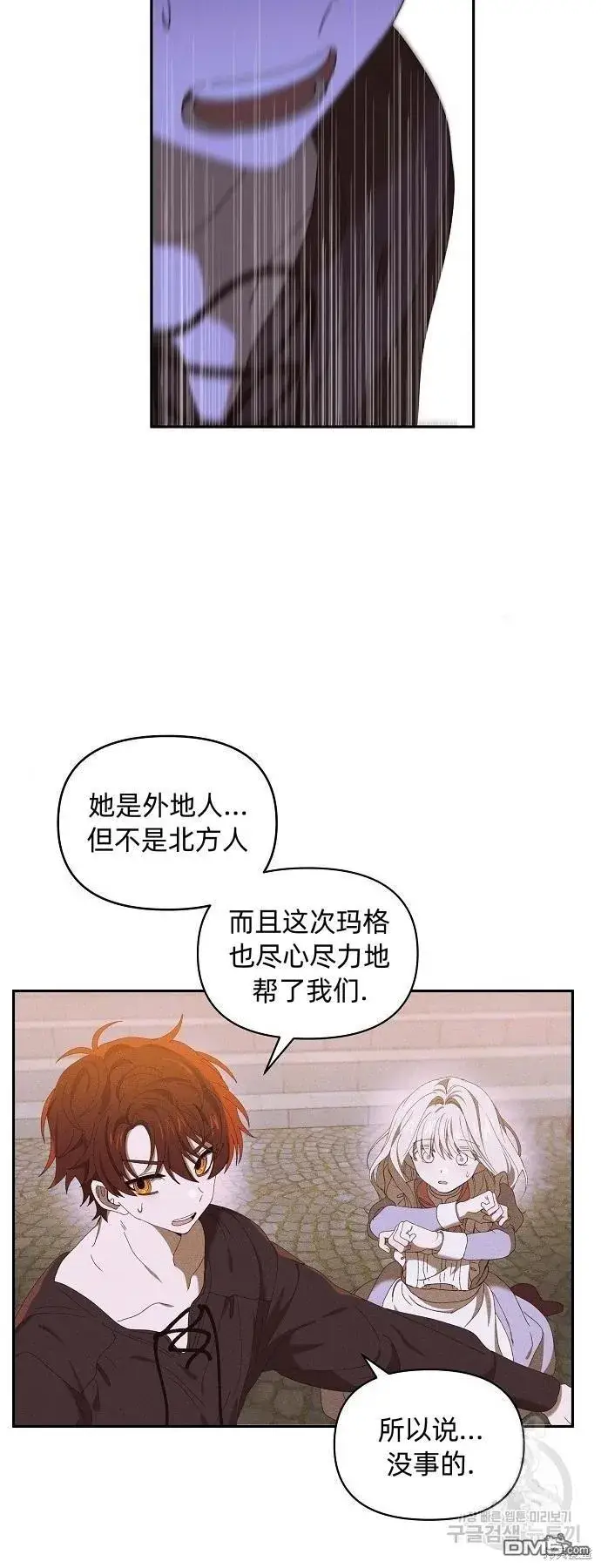 《海浪的泡沫》第10话图32