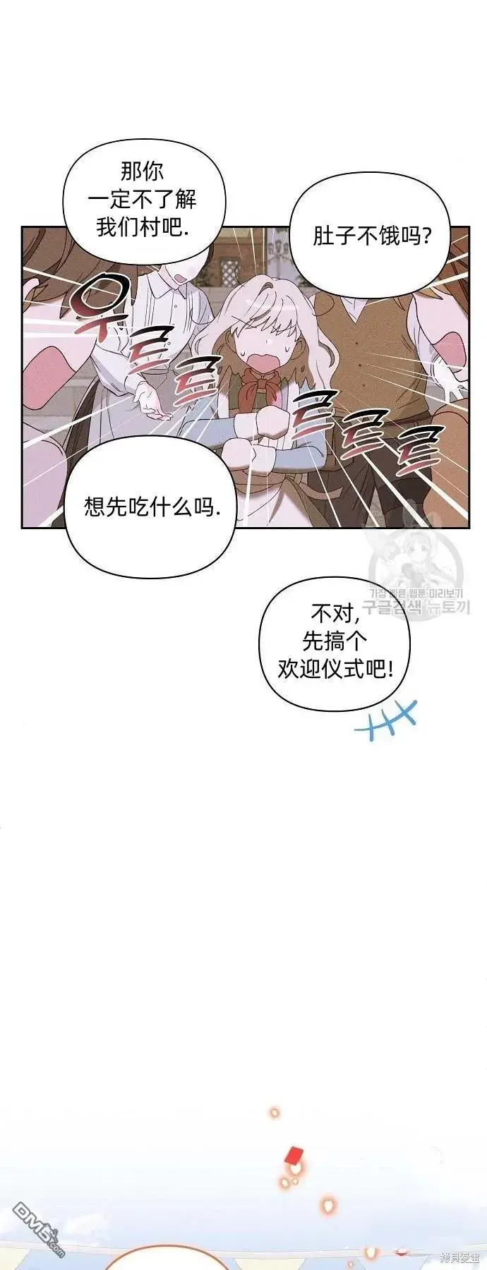 《海浪的泡沫》第10话图35