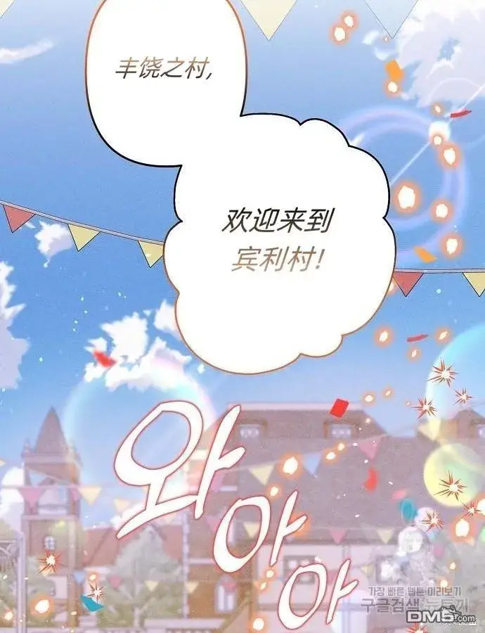 《海浪的泡沫》第10话图36