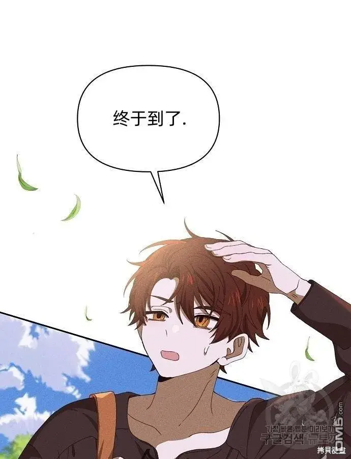 《海浪的泡沫》第10话图4