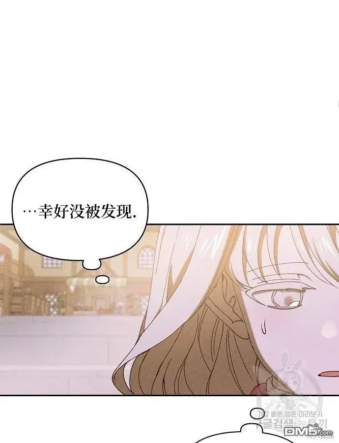 《海浪的泡沫》第10话图43
