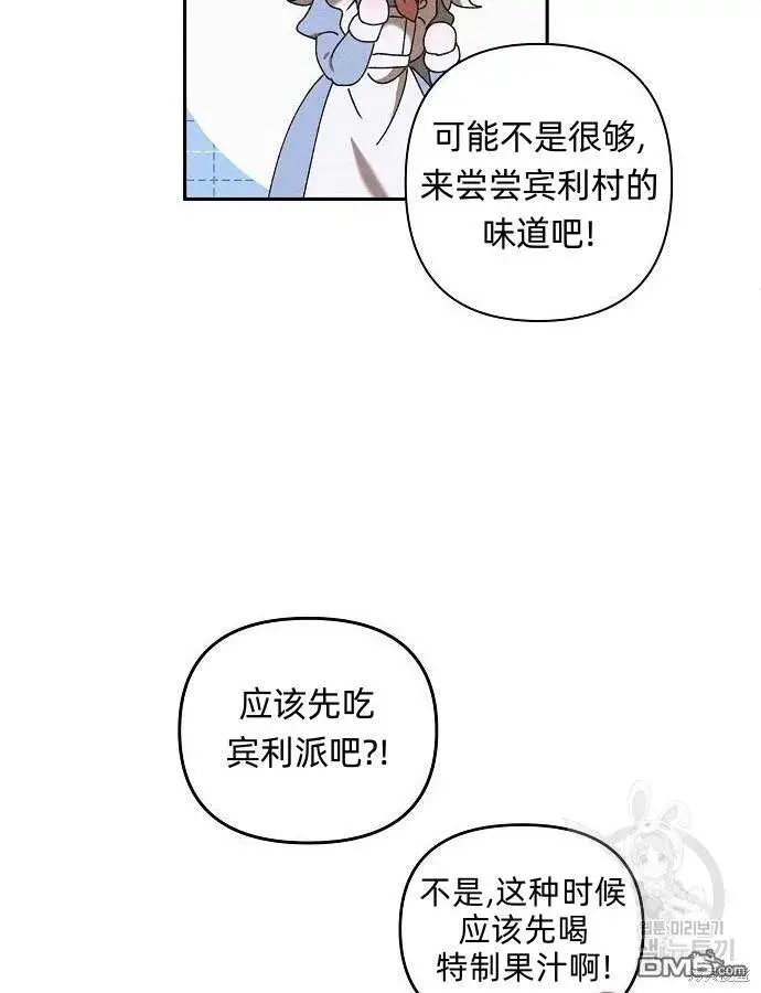 《海浪的泡沫》第10话图47