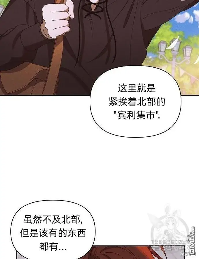 《海浪的泡沫》第10话图5