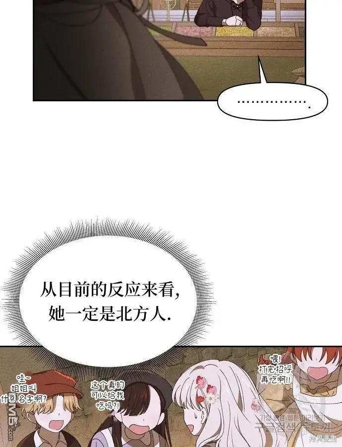 《海浪的泡沫》第10话图62