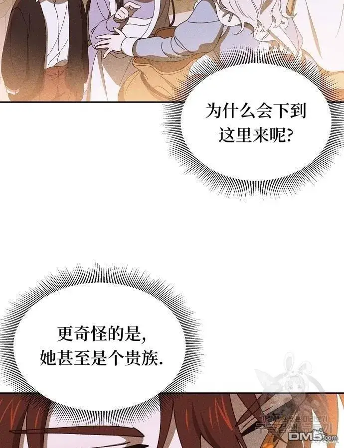 《海浪的泡沫》第10话图63