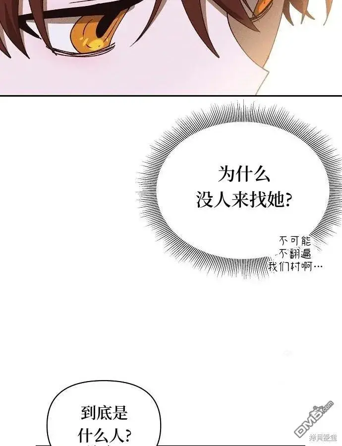 《海浪的泡沫》第10话图64