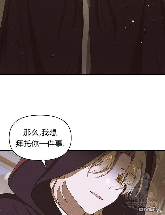 《海浪的泡沫》第10话图68