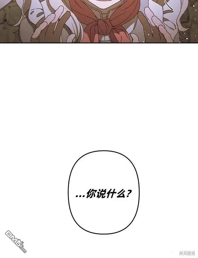 《海浪的泡沫》第10话图70