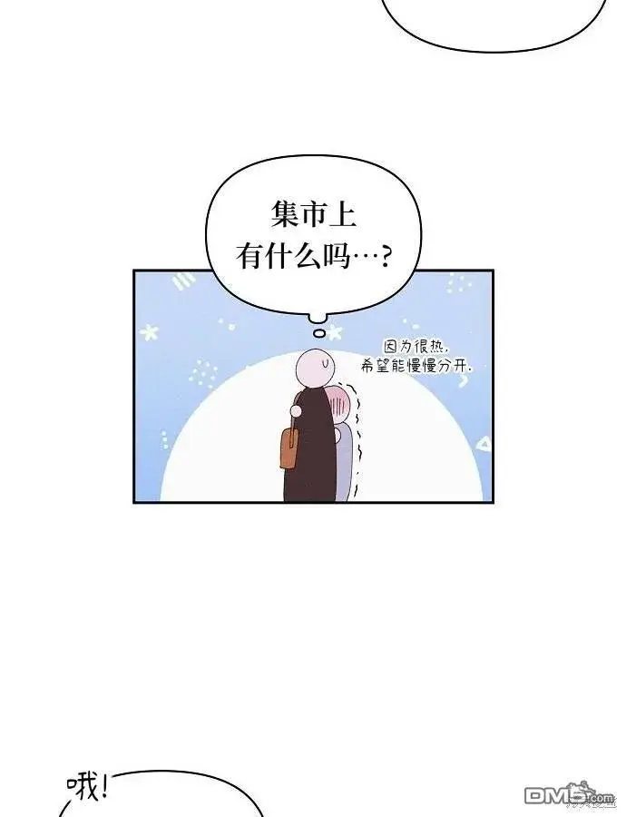 《海浪的泡沫》第10话图9
