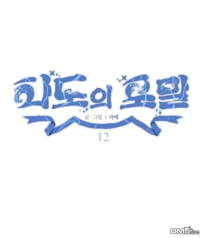 《海浪的泡沫》第11话图10
