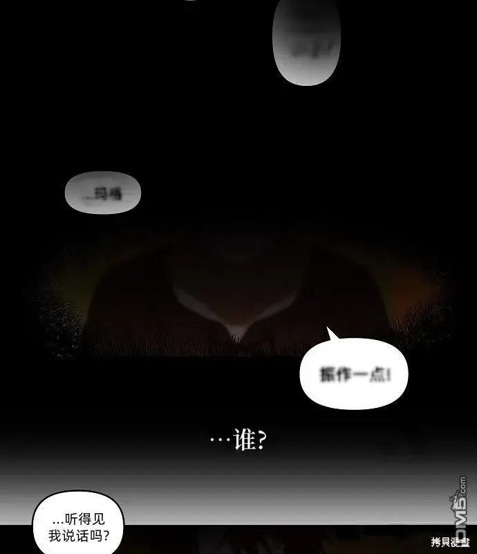 《海浪的泡沫》第14话图2