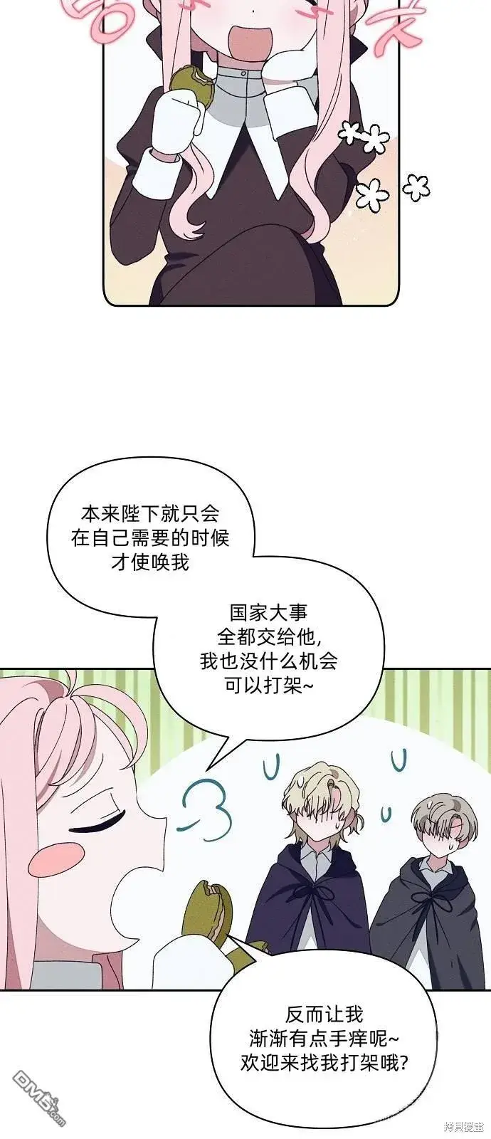 《海浪的泡沫》第15话图17
