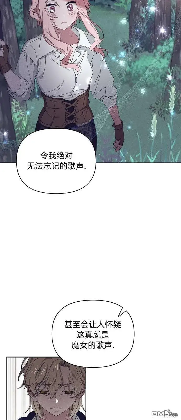 《海浪的泡沫》第15话图37