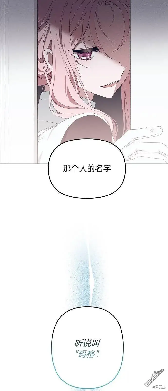 《海浪的泡沫》第15话图42