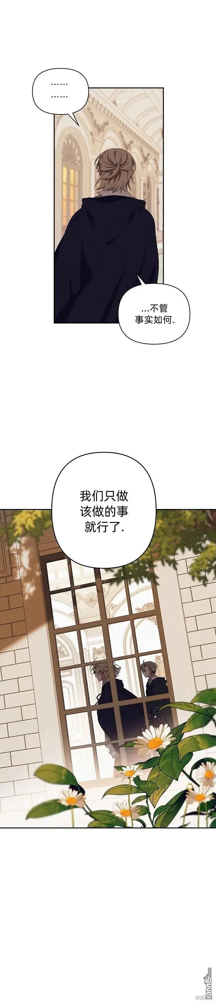 《海浪的泡沫》第15话图6