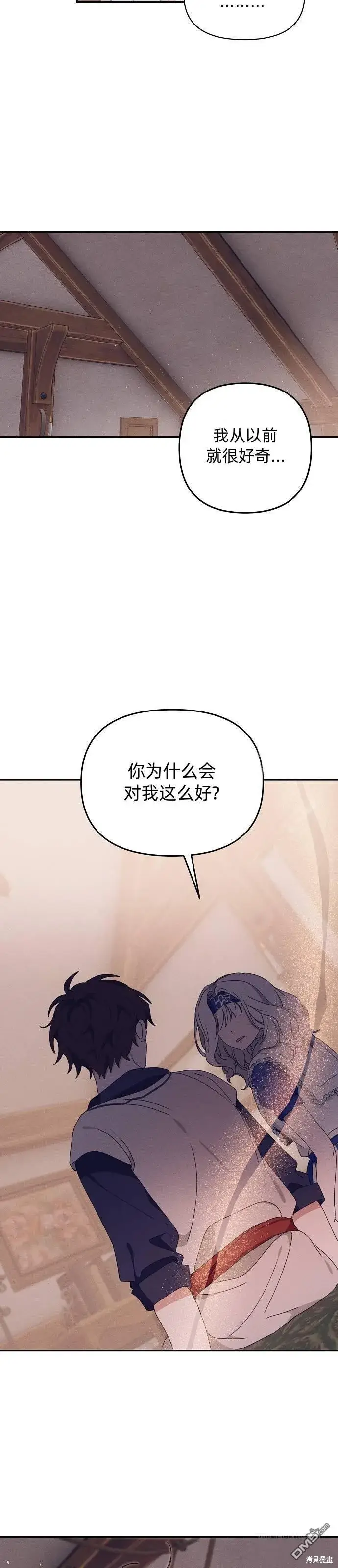 《海浪的泡沫》第18话图11