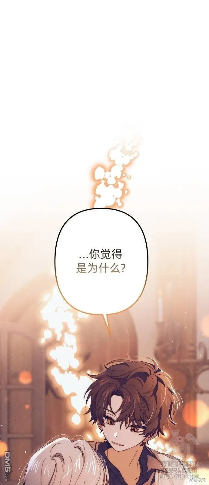 《海浪的泡沫》第18话图17