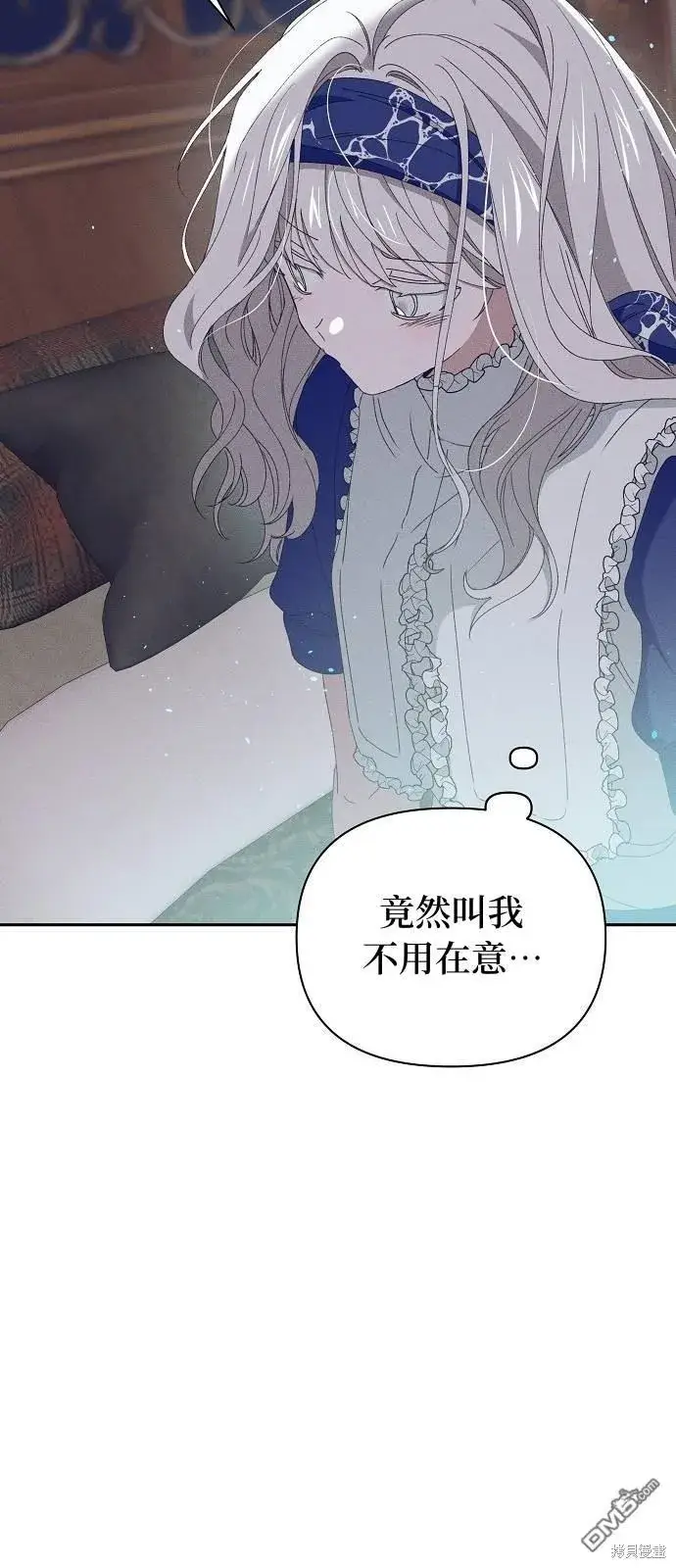 《海浪的泡沫》第18话图27