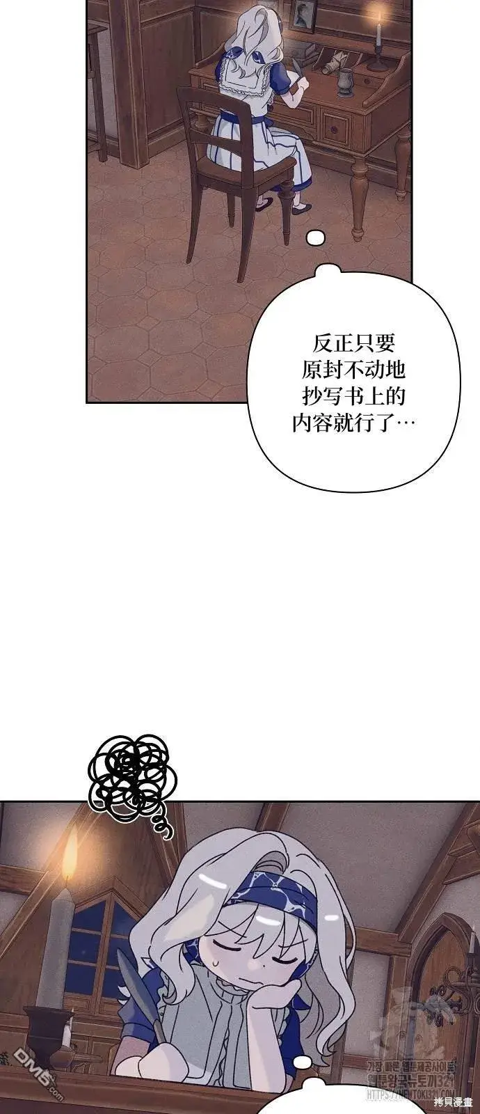 《海浪的泡沫》第18话图31