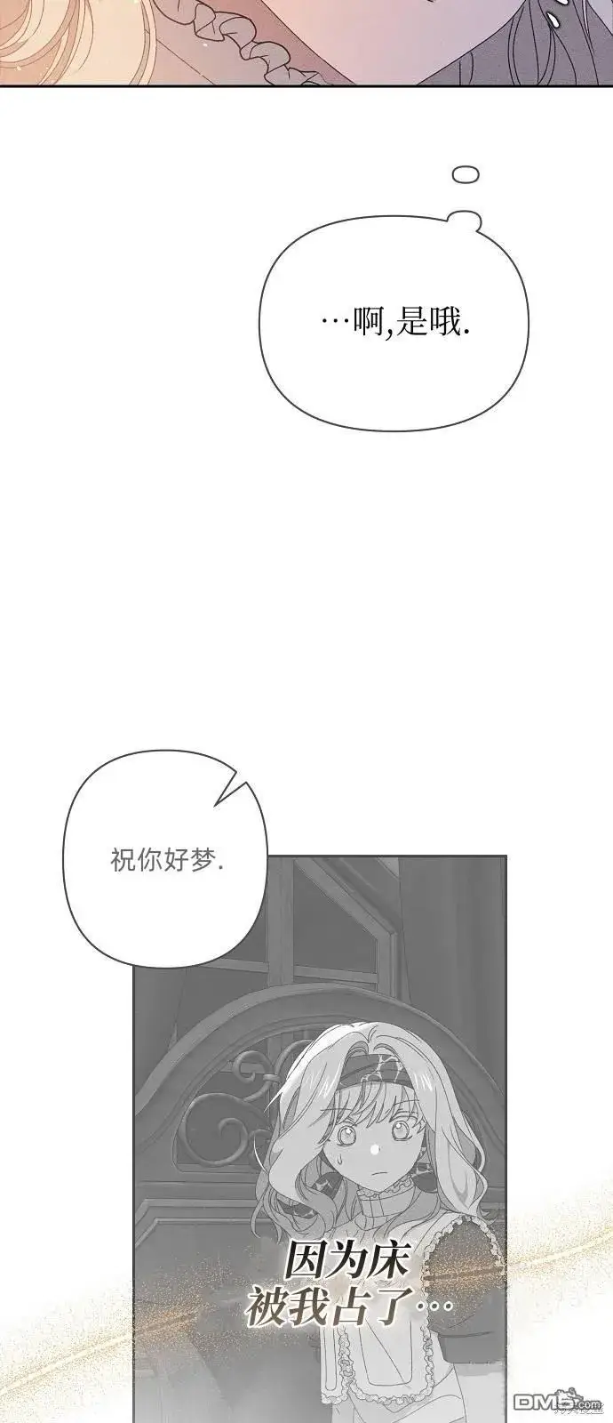 《海浪的泡沫》第18话图43