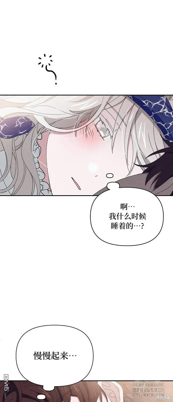 《海浪的泡沫》第18话图51