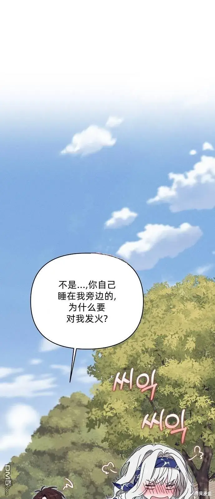 《海浪的泡沫》第18话图56