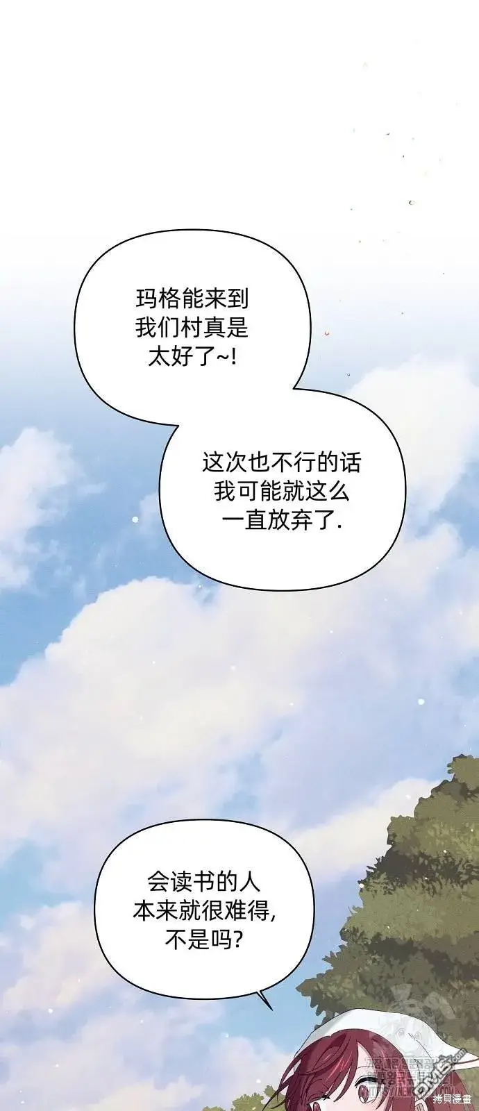 《海浪的泡沫》第19话图26