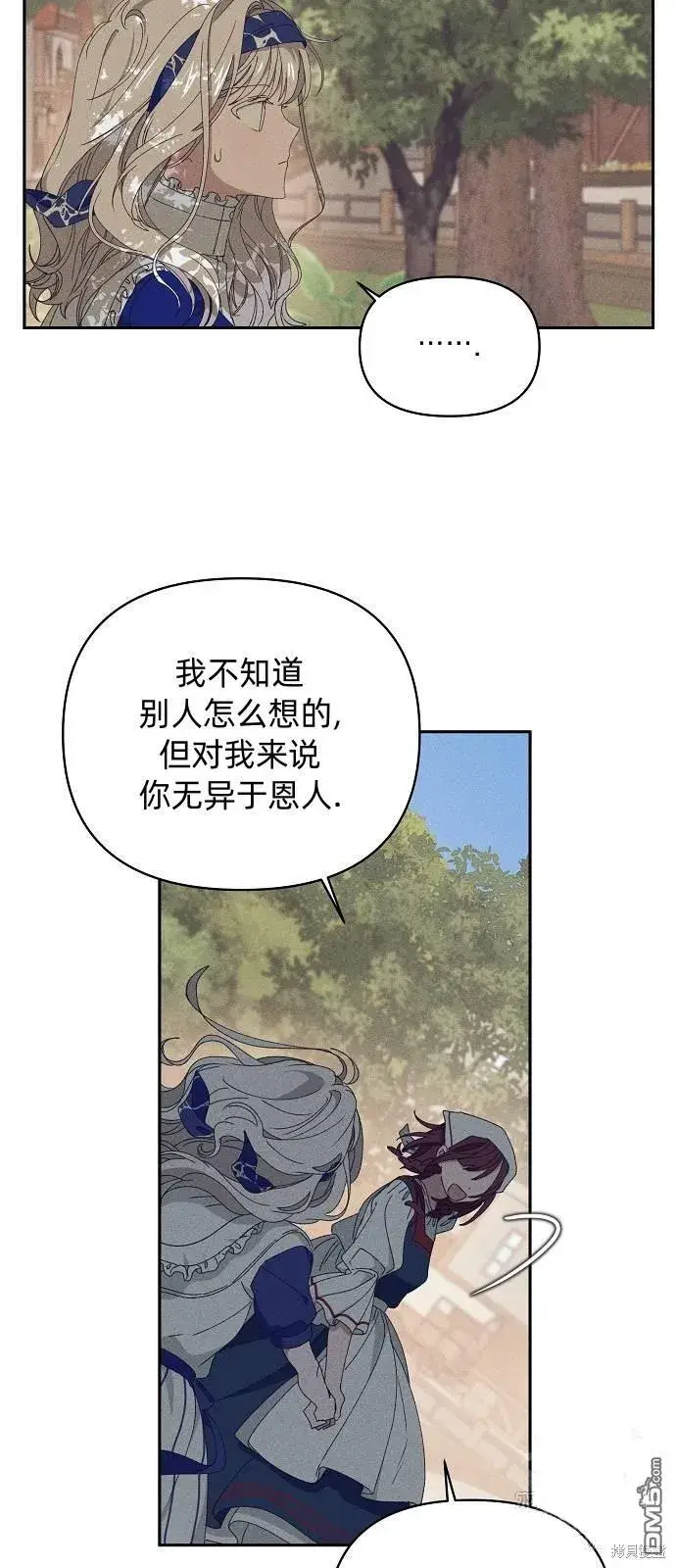 《海浪的泡沫》第19话图28