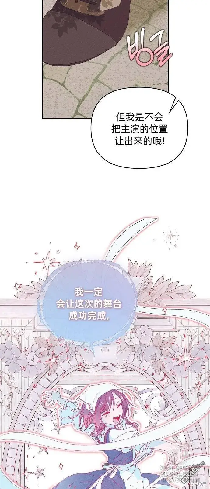 《海浪的泡沫》第19话图33