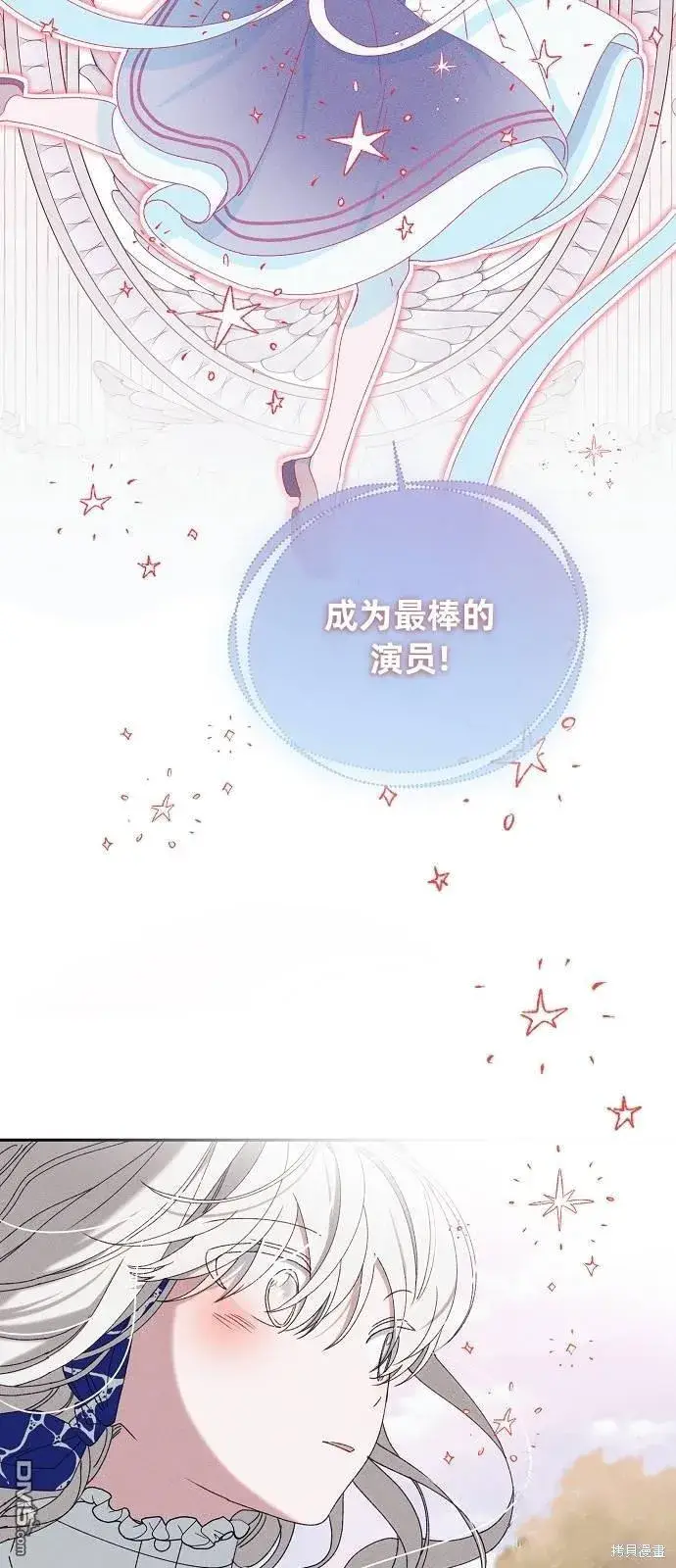 《海浪的泡沫》第19话图34