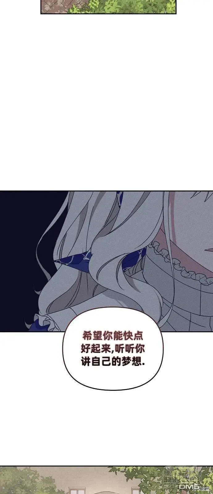 《海浪的泡沫》第19话图36