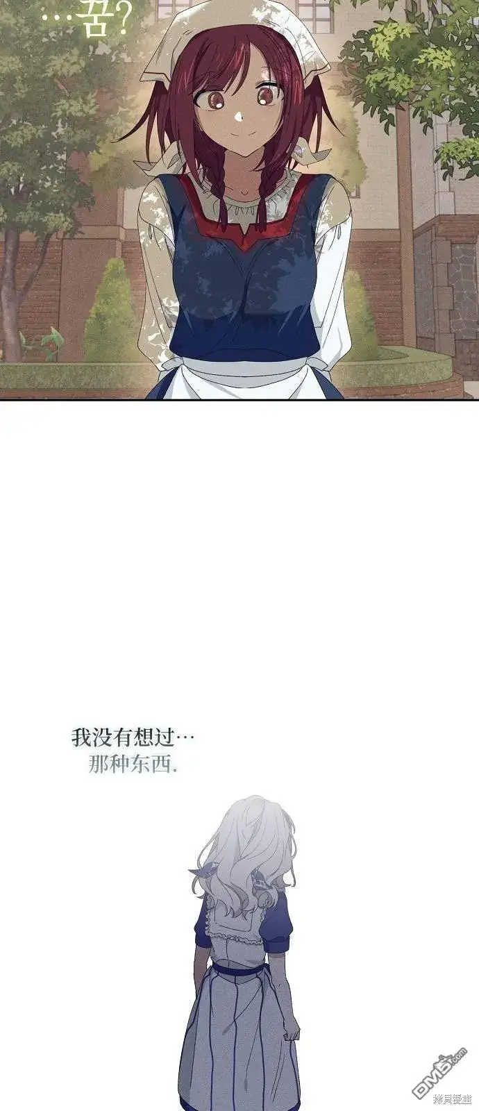 《海浪的泡沫》第19话图37