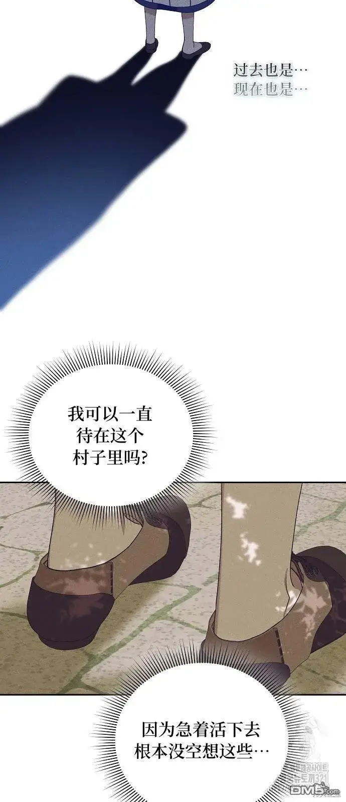 《海浪的泡沫》第19话图38