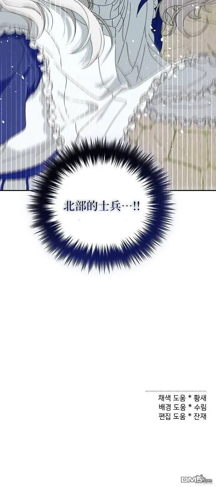 《海浪的泡沫》第19话图45