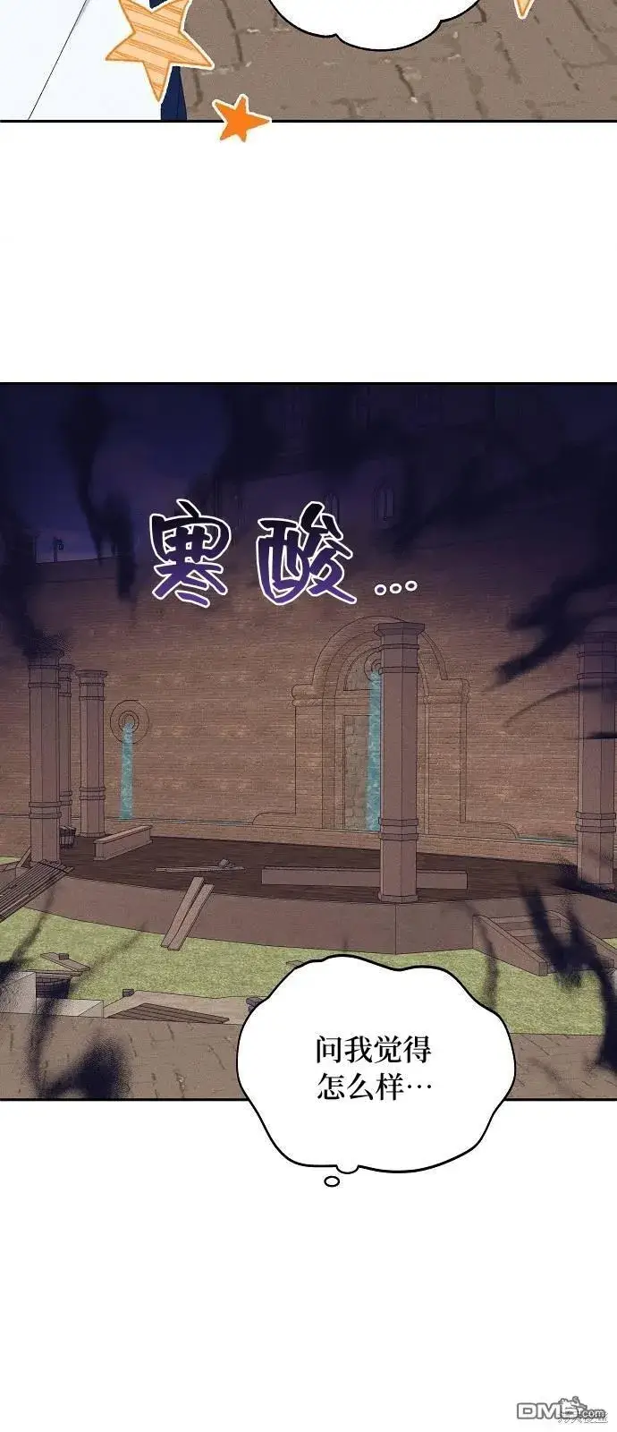 《海浪的泡沫》第19话图5