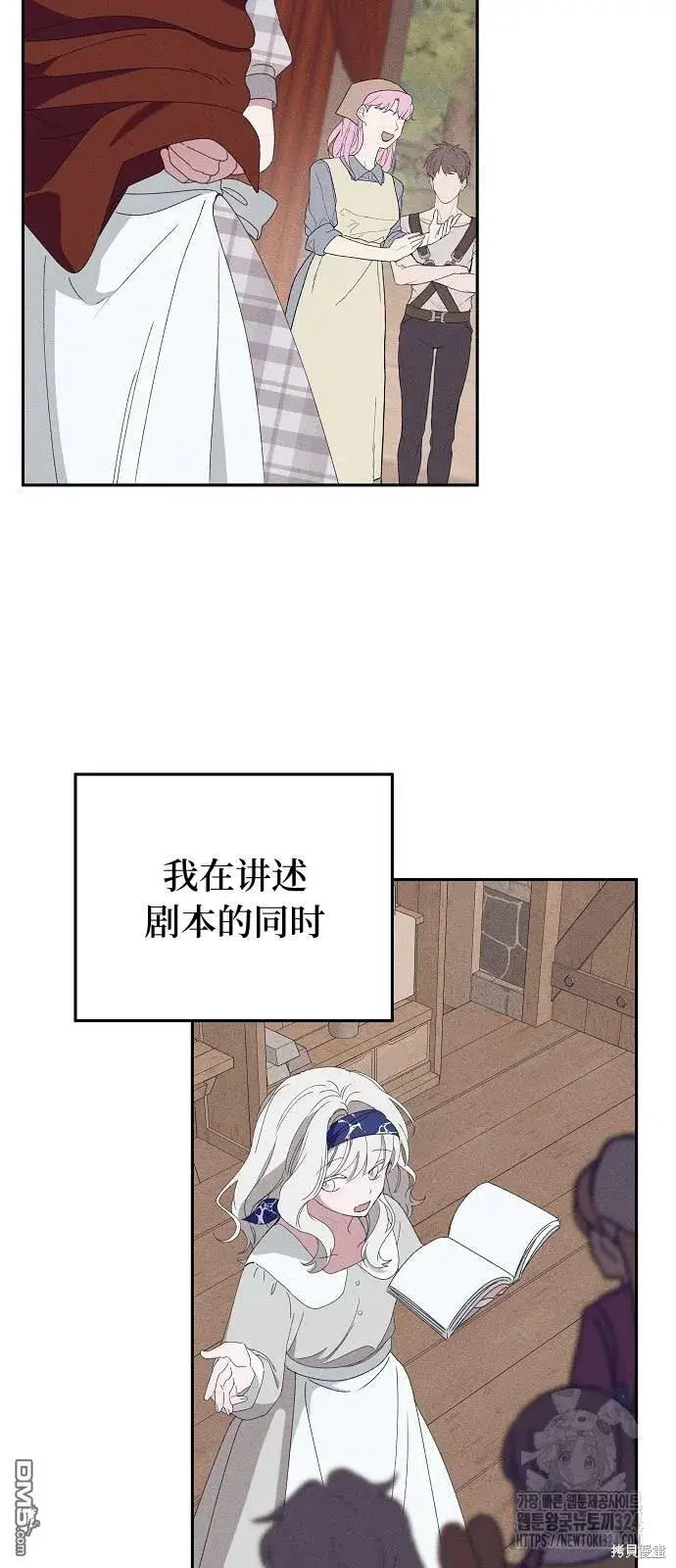 《海浪的泡沫》第21话图14