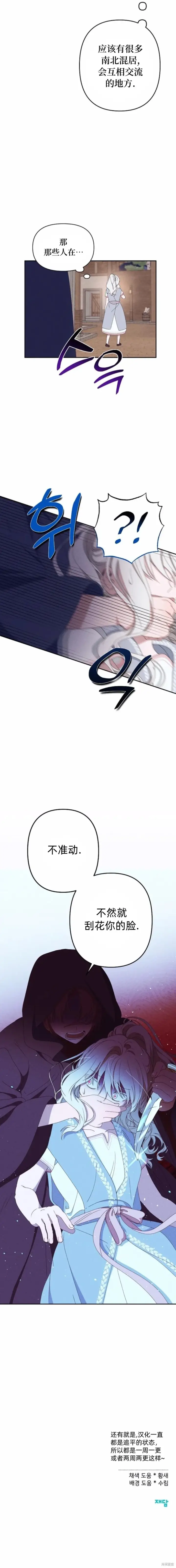 《海浪的泡沫》第25话图11