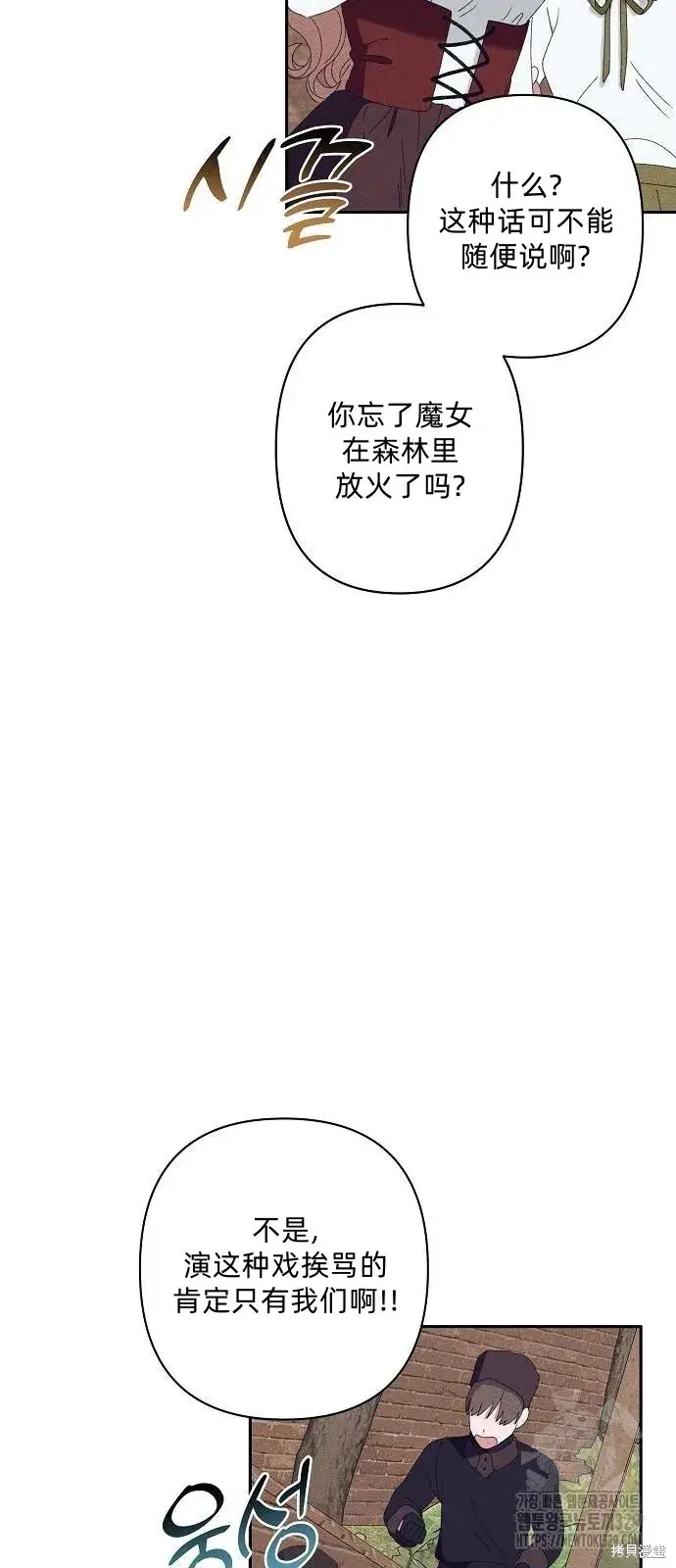 《海浪的泡沫》第29话图15