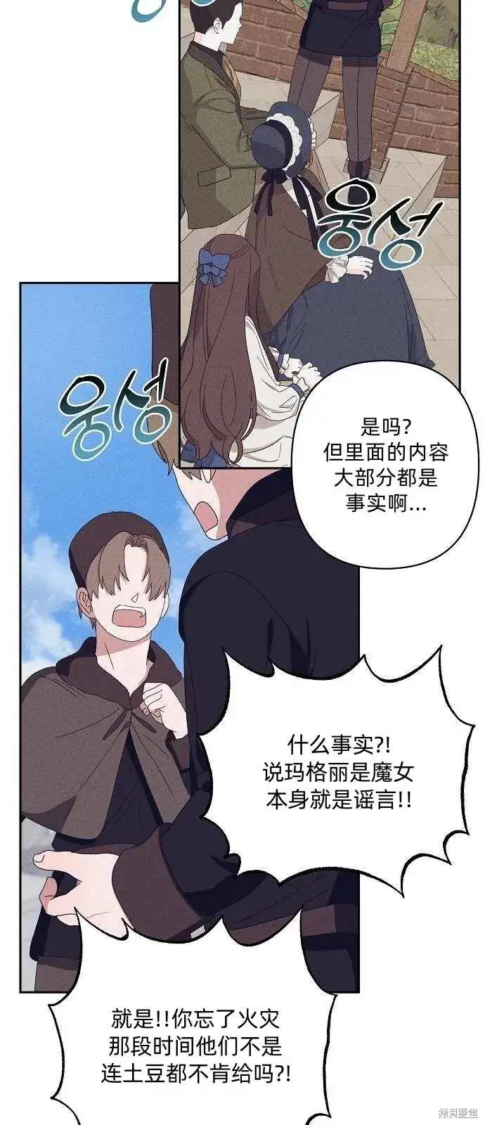 《海浪的泡沫》第29话图16