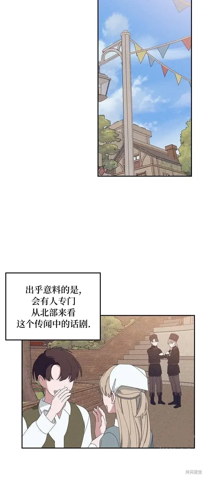 《海浪的泡沫》第29话图31