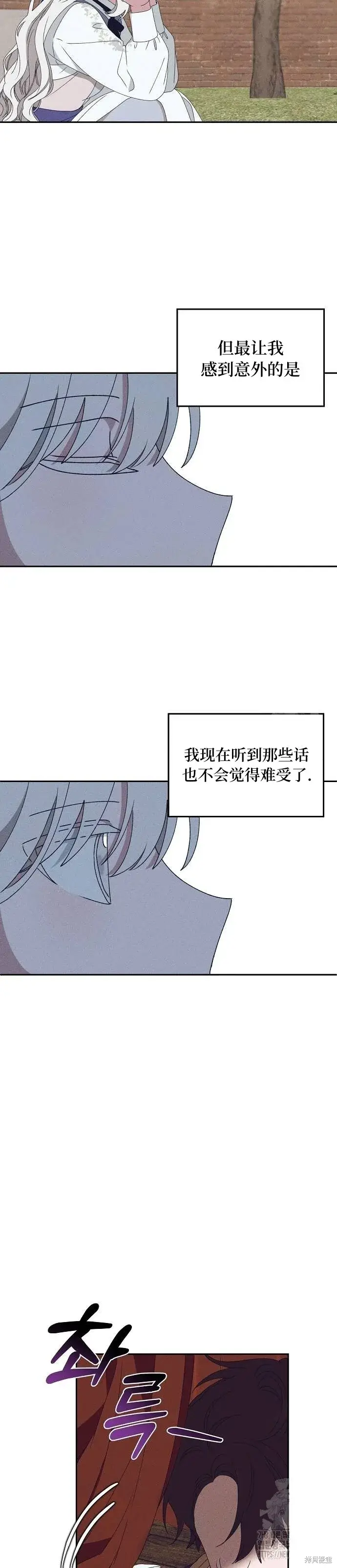 《海浪的泡沫》第29话图33