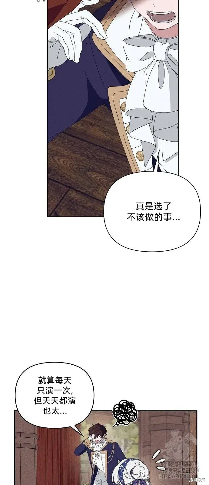 《海浪的泡沫》第29话图34