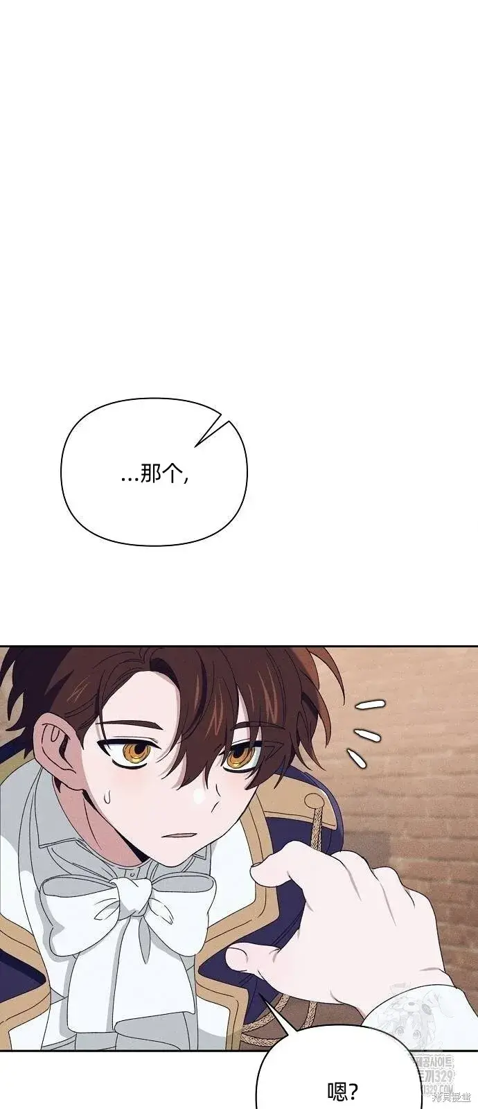 《海浪的泡沫》第29话图37