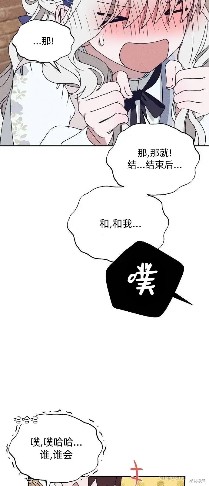 《海浪的泡沫》第29话图40