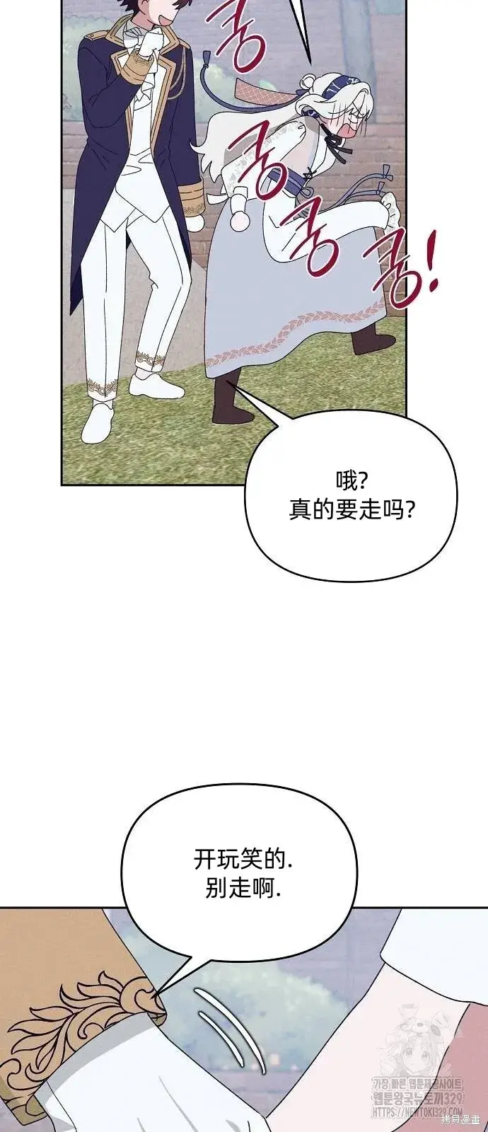 《海浪的泡沫》第29话图43