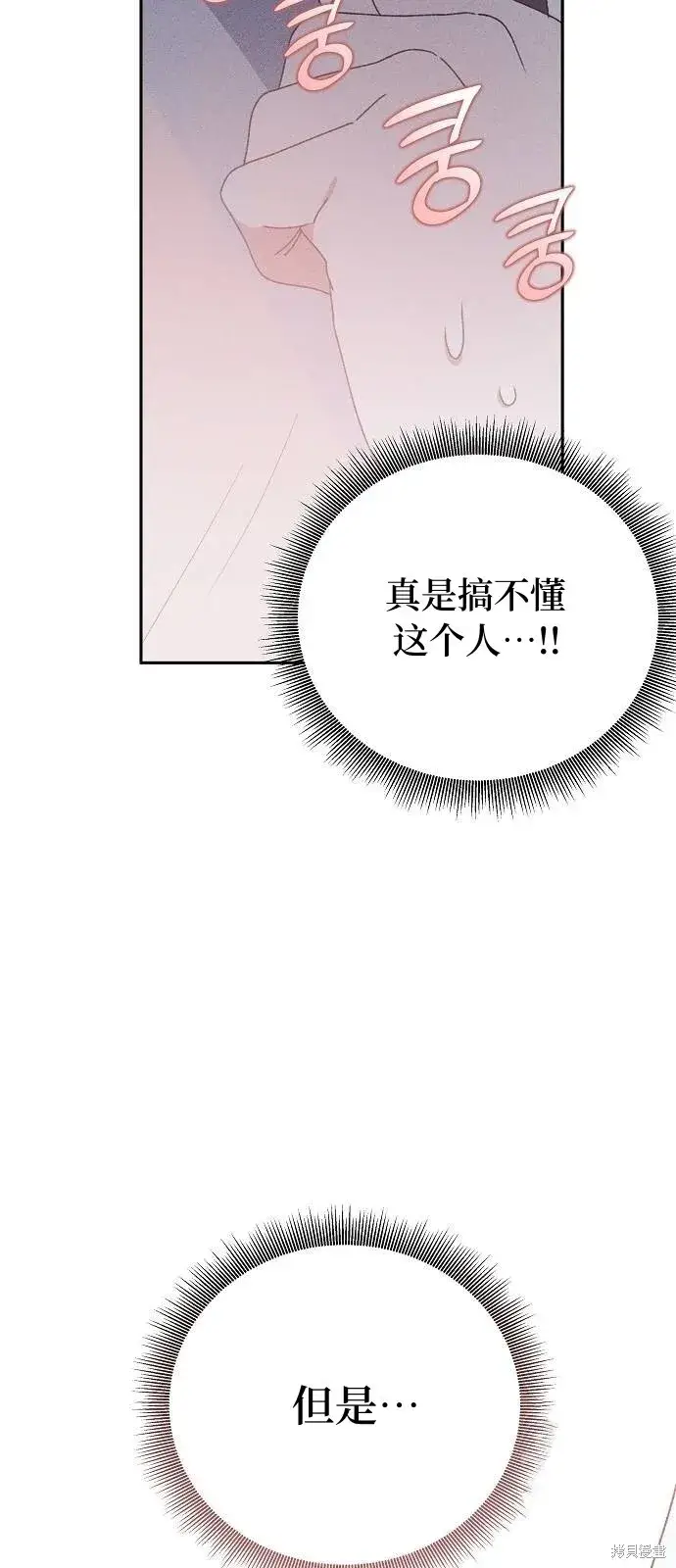 《海浪的泡沫》第29话图48