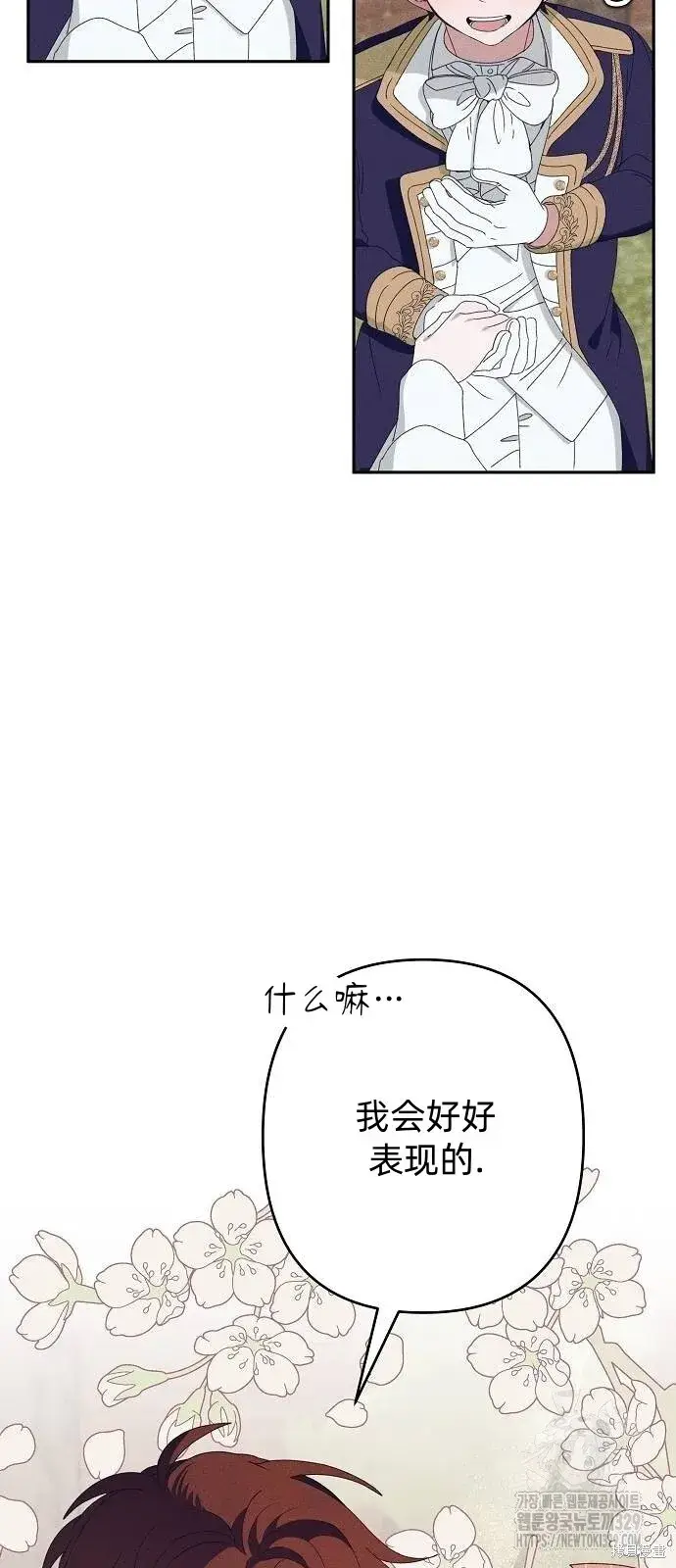 《海浪的泡沫》第29话图52