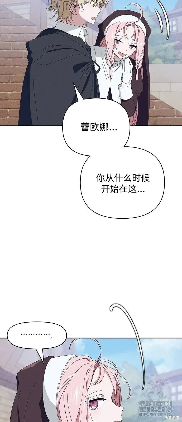 《海浪的泡沫》第29话图55