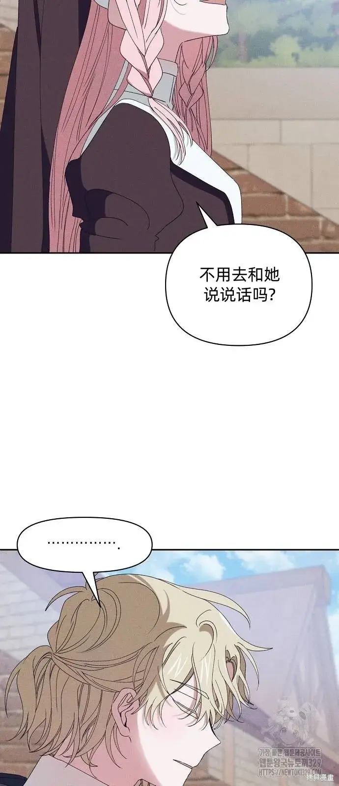 《海浪的泡沫》第29话图56